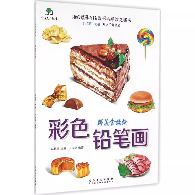Color Pencil  Food Coloring Bo - đánh giá và giá Food Snacks Coloring Book