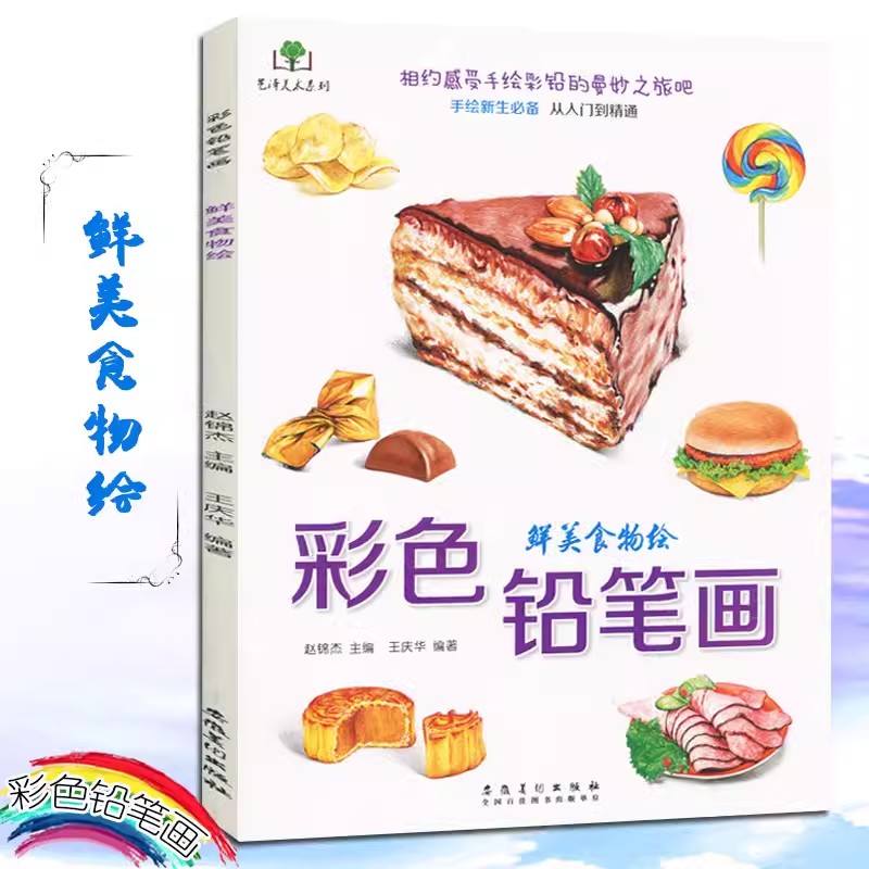 Color Pencil  Food Coloring Bo - đánh giá và giá Food Snacks Coloring Book