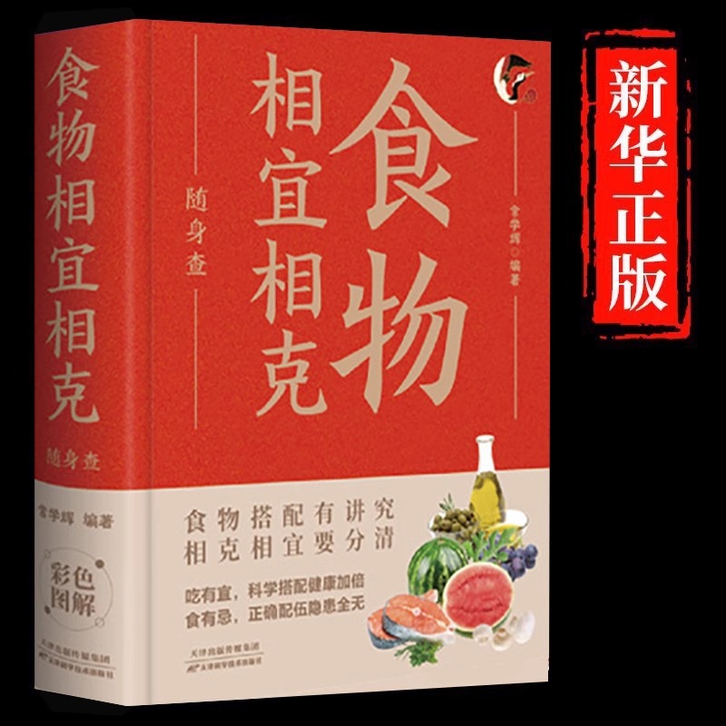 Food Compatibility and Compati - đánh giá và giá Food Snacks Coloring Book