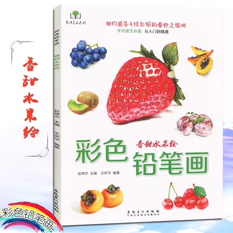 Color Pencil Flowers, Food, Fr - đánh giá và giá Food Snacks Coloring Book